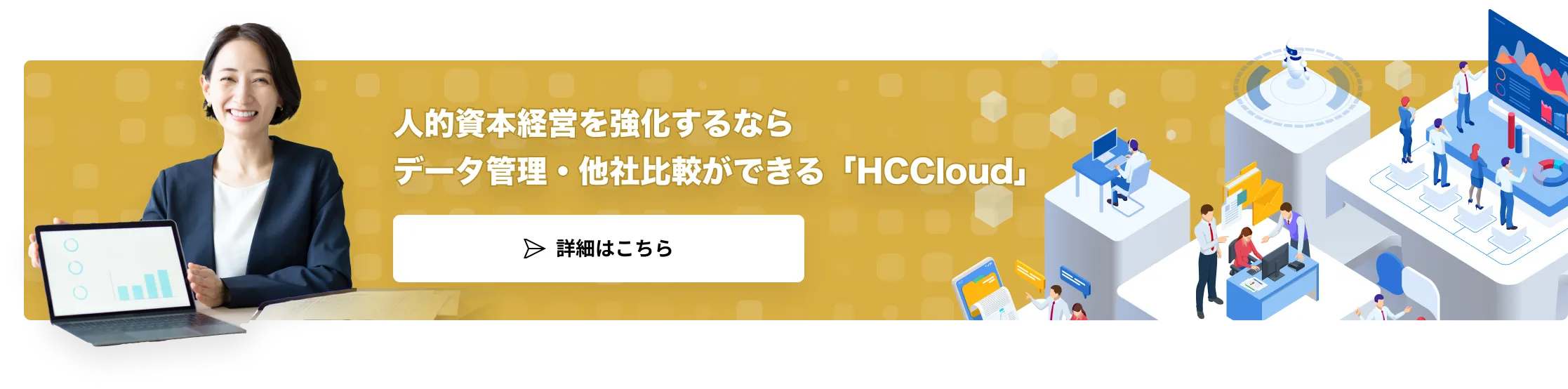 HCCloud