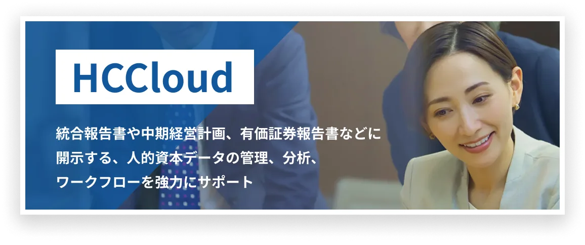 HCCloud